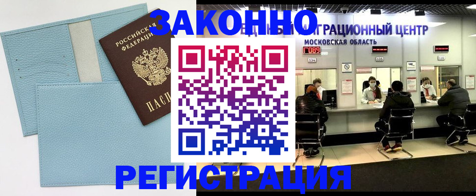 прописка для кредита в Можге
