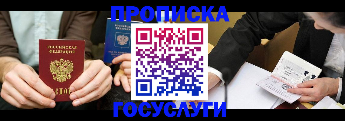 регистрация для дет. сада в Можге